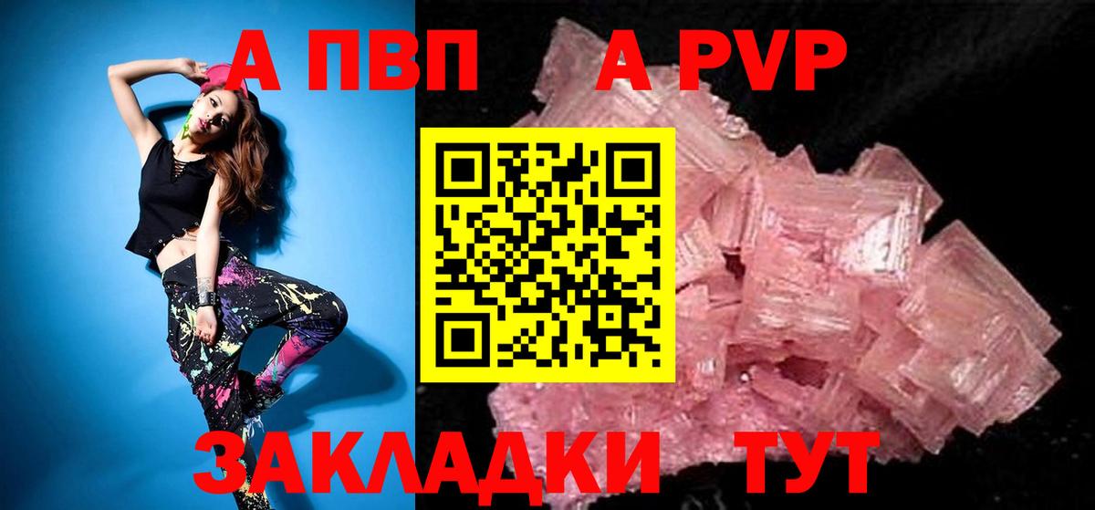 где можно купить наркотик  Вход с VPN  Богданович  Alfa_PVP Соль  A-PVP крисы CK  Alfa_PVP СК  Альфа ПВП 