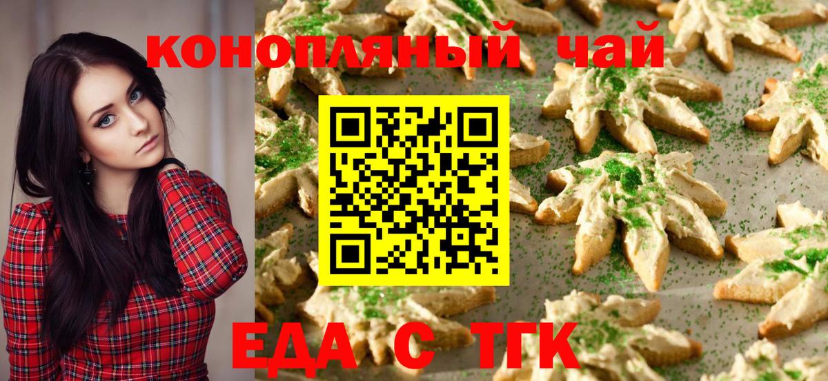 Богданович  Canna-Cookies марихуана  Вход с VPN 