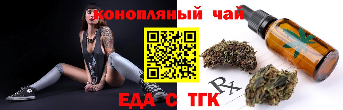 Печенье с ТГК конопля Богданович