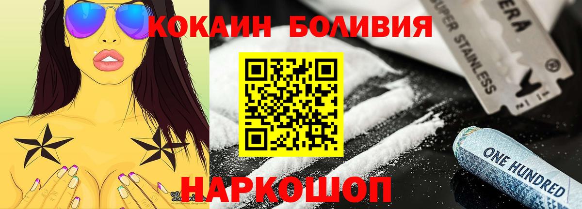 Кокаин 99%  Вход с VPN  COCAIN 98%  Богданович 