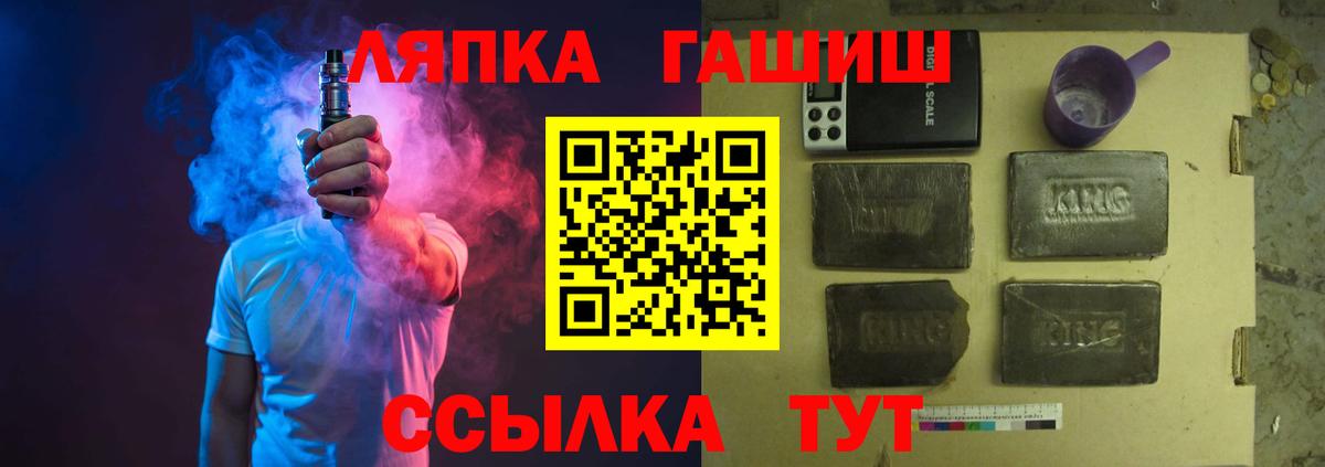 ГАШ гашик  Вход с VPN  Богданович 