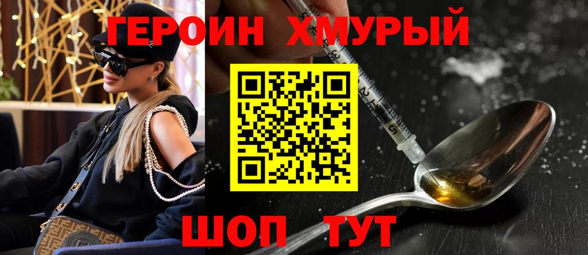 Богданович  ГЕРОИН хмурый  Вход с VPN 