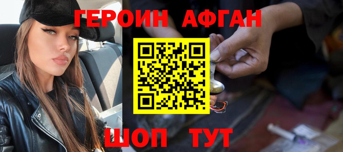 Героин Heroin Богданович