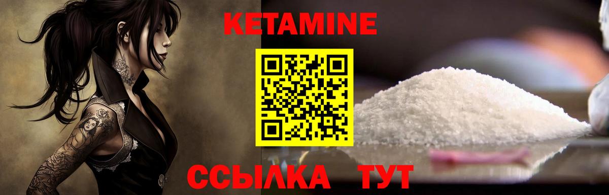 КЕТАМИН VHQ  Вход с VPN  Богданович 