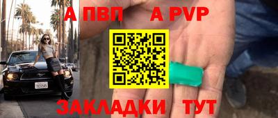 герыч Апшеронск