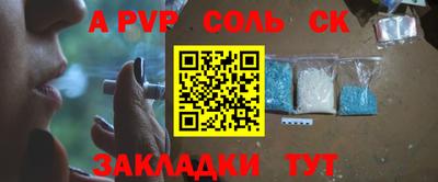 стафф Аргун