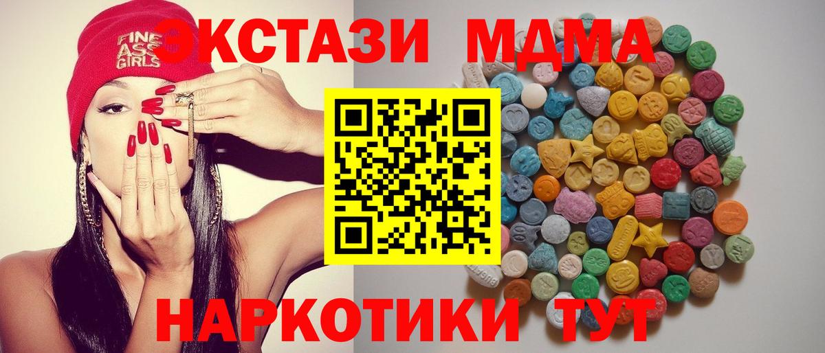 МДМА crystal Богданович
