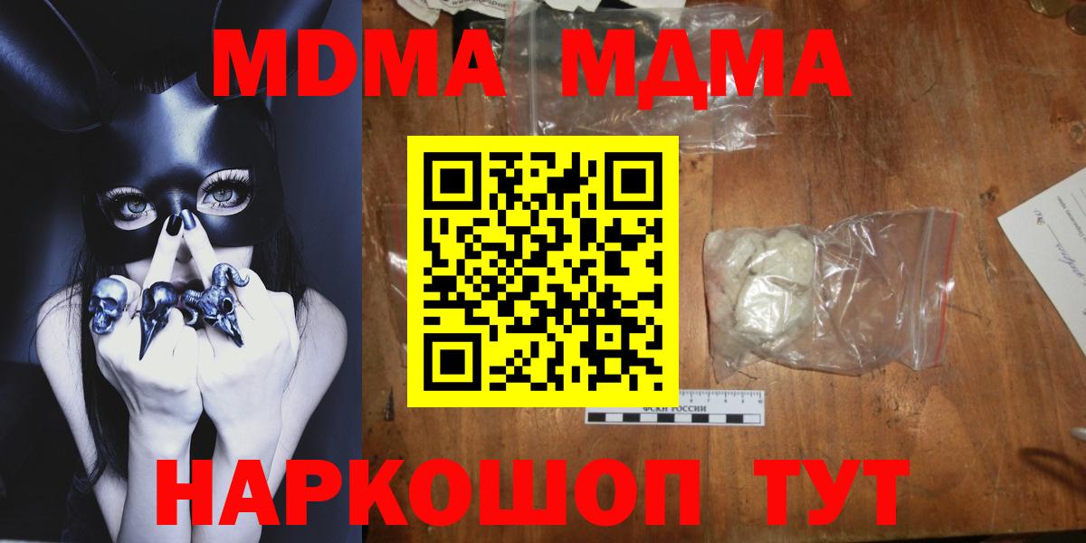 Богданович  MDMA  MDMA VHQ  Вход с VPN  МДМА VHQ 