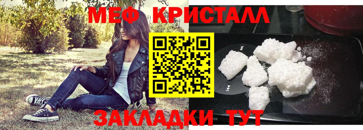 Мефедрон  МЯУ-МЯУ mephedrone  Вход с VPN  Богданович 
