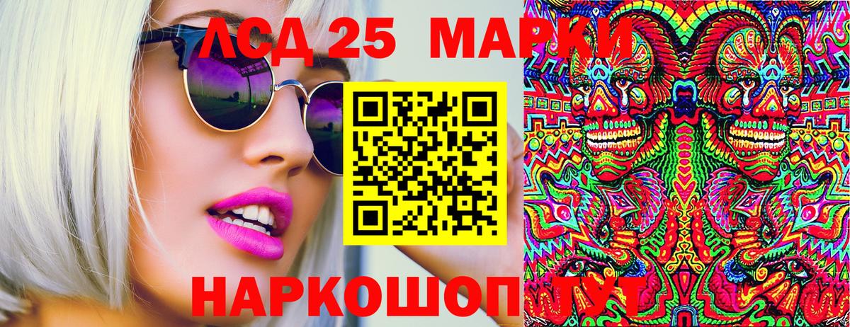 Марки NBOMe 1,8мг Богданович