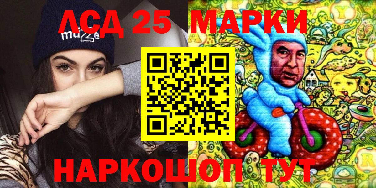 Марки 25I-NBOMe 1,8мг  Марки 25I-NBOMe 1,8мг  Вход с VPN  Богданович 