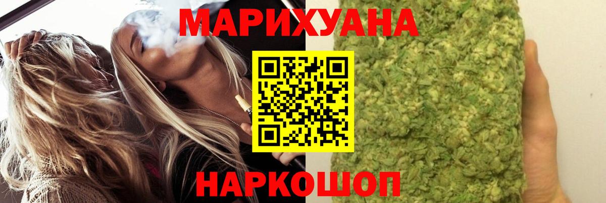 Бошки Шишки OG Kush  Бошки Шишки тримм  Бошки Шишки White Widow  Богданович  Вход с VPN 